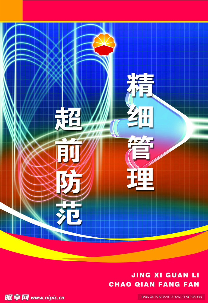 企业展板