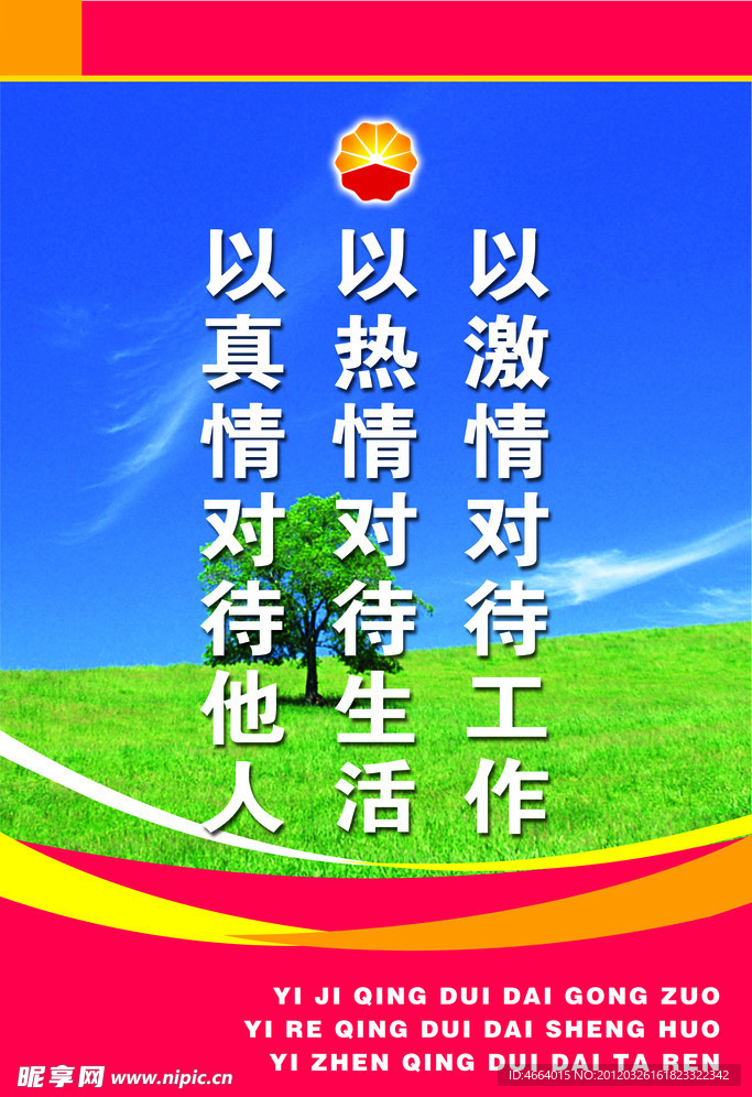 企业展板