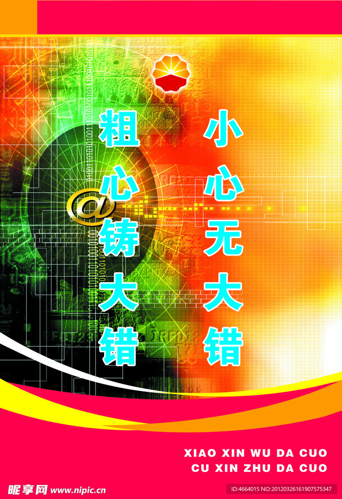企业展板