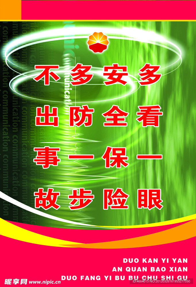 企业展板
