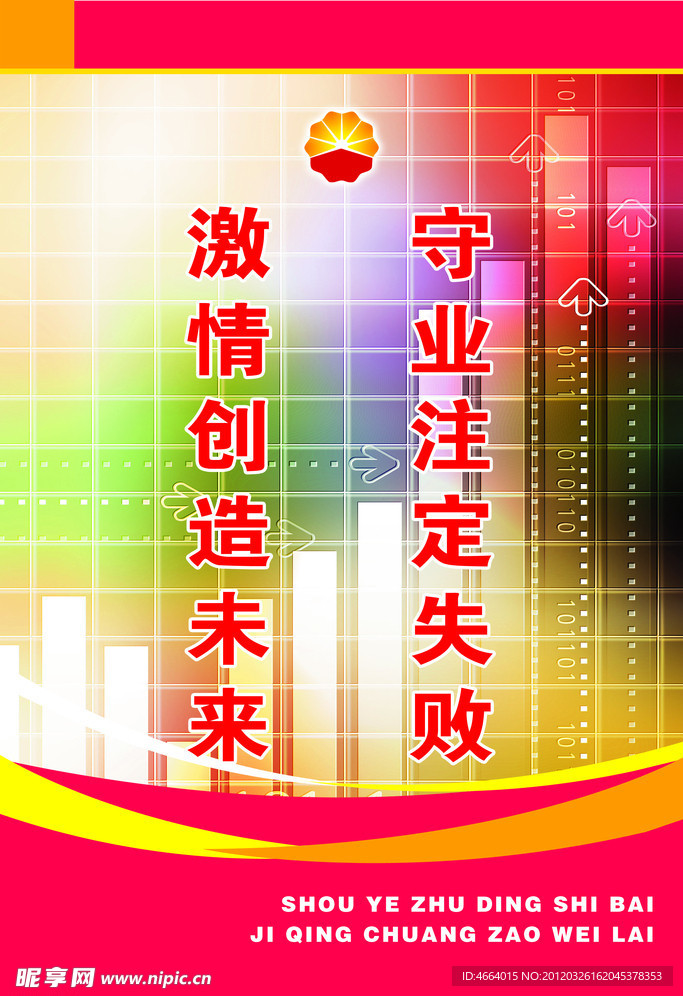 企业展板