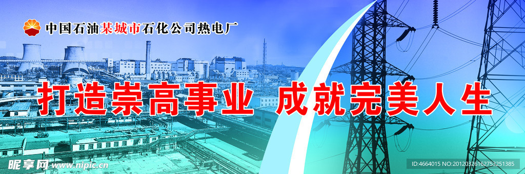 企业展板