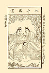 博古叶子 董贤