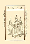 博古叶子 天宝五候