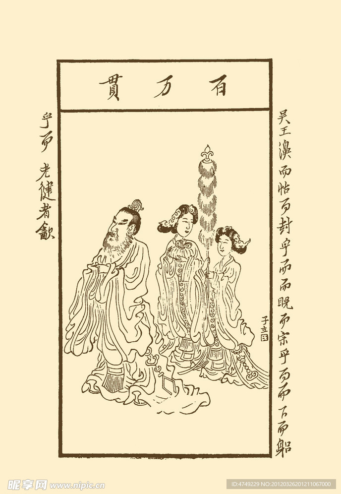博古叶子 吴王濞