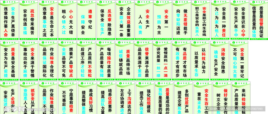 新环标语