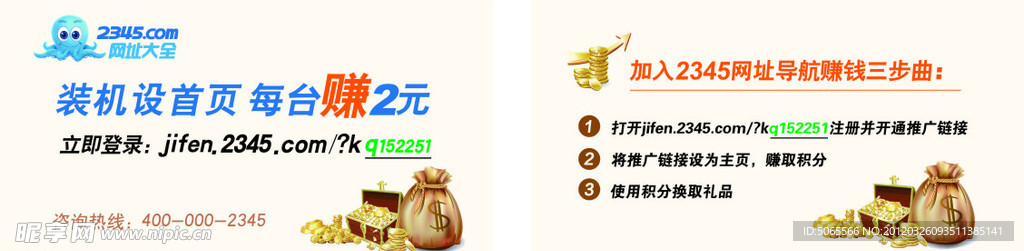 2345网址导航名片