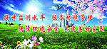 保护环境标语