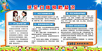 手足口病预防知识
