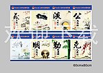 廉政文化