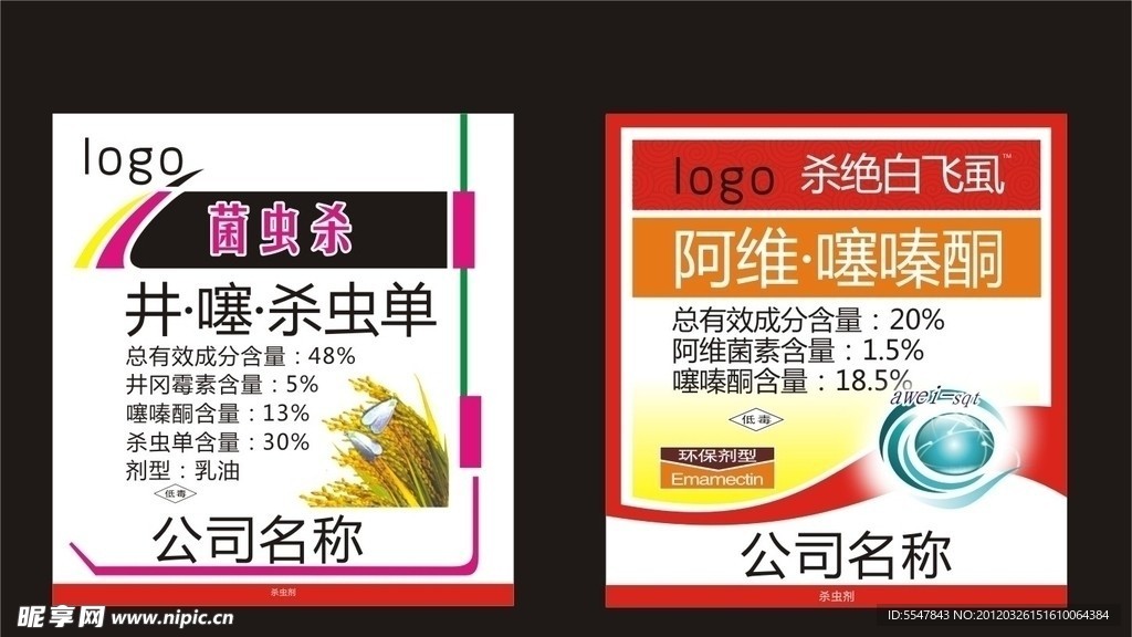 农药 标签 农药标签设计