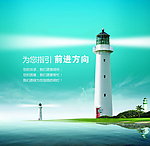 灯塔