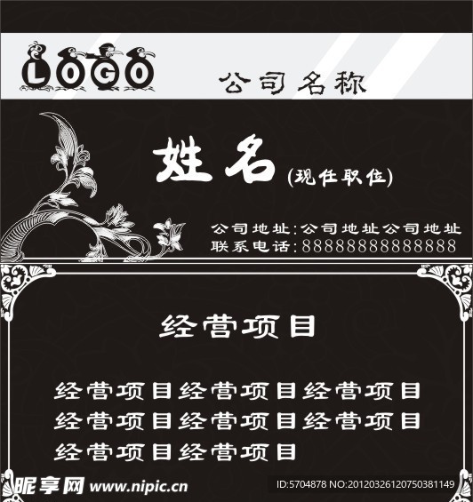 黑色名片