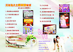 婚庆