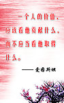 爱因斯坦 名言标语画