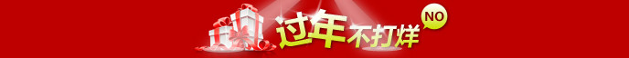 淘宝banner