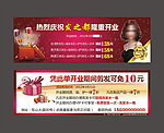 美发店代金券
