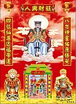 玉皇大帝