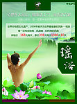 美容养生