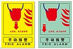 手动消防报警说明