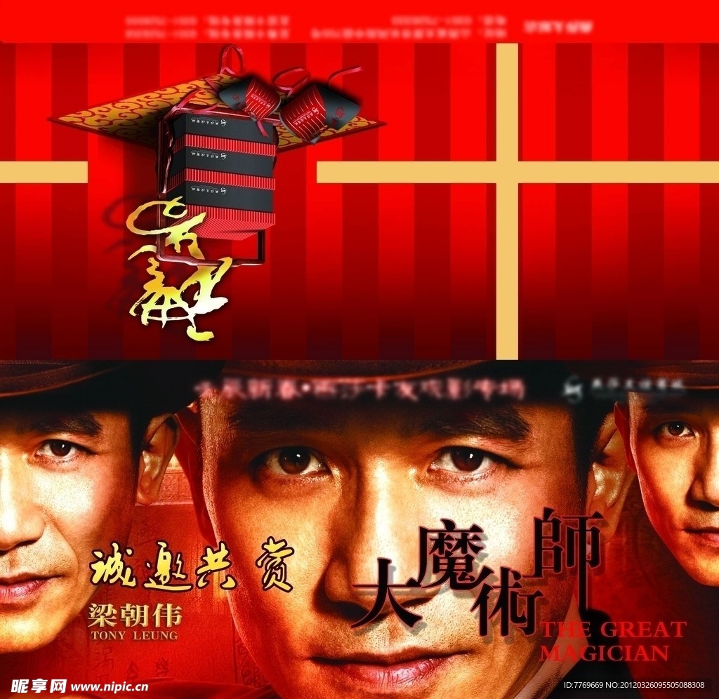 邀请函
