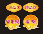 吊旗模版