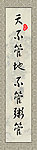 山水对联设计