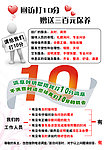 回访打分