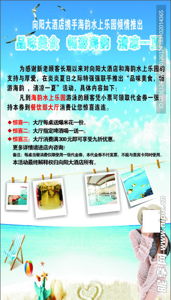 酒店开业pop