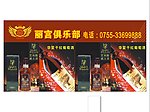 红酒图片