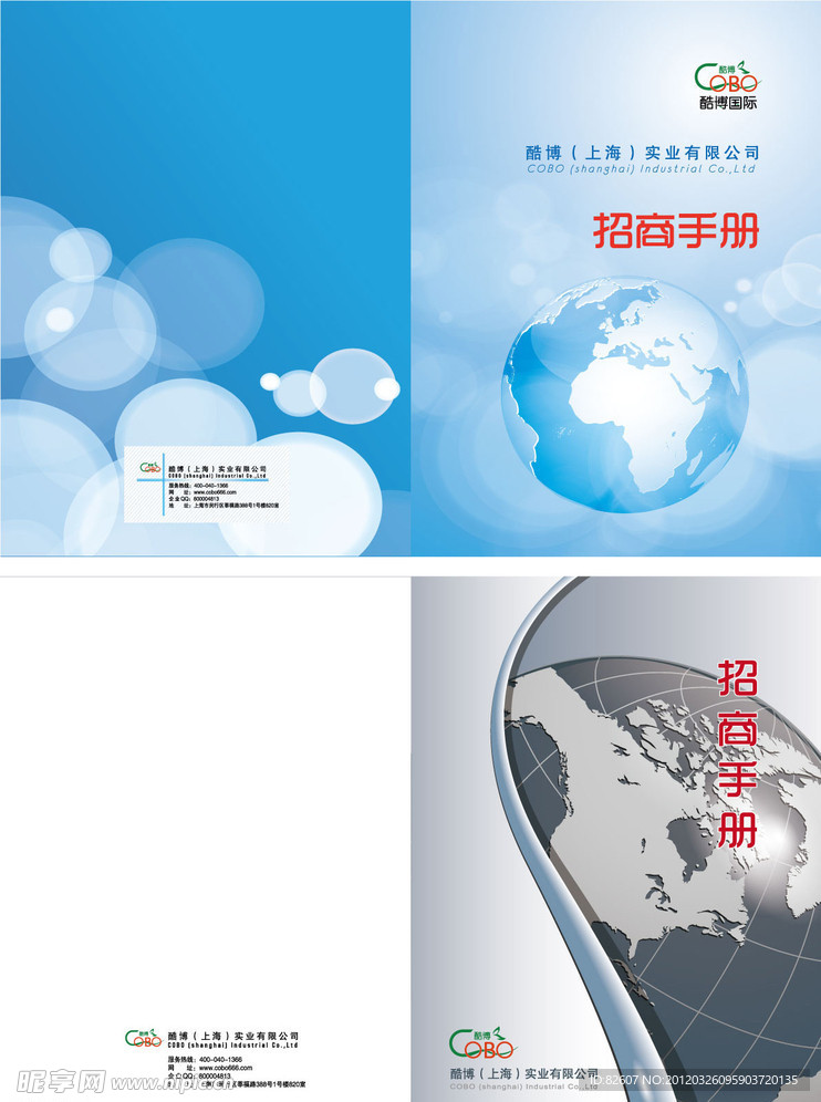 企业画册封面