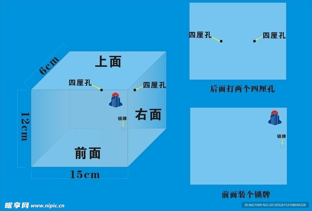 透明盒子 储物盒 标志