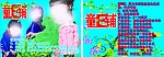 童装店宣传单