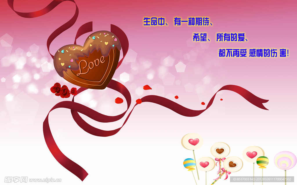 爱情卡片