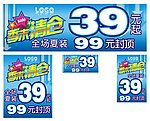 季末清仓
