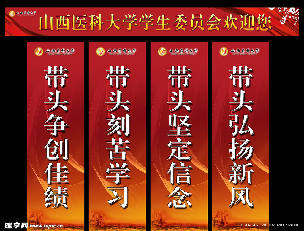 高校学生会标语