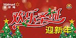 圣诞节
