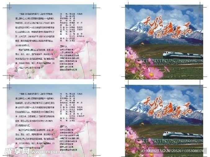 水晶盒