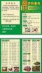 粥粉面餐厅送餐名片