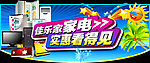 家电吊牌