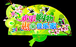 春天吊牌 春天