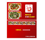餐饮 饭店