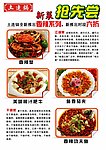 土连锅