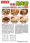 土连锅