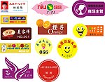 胸牌样品样式模板