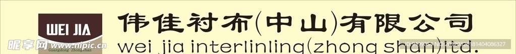 防撞条