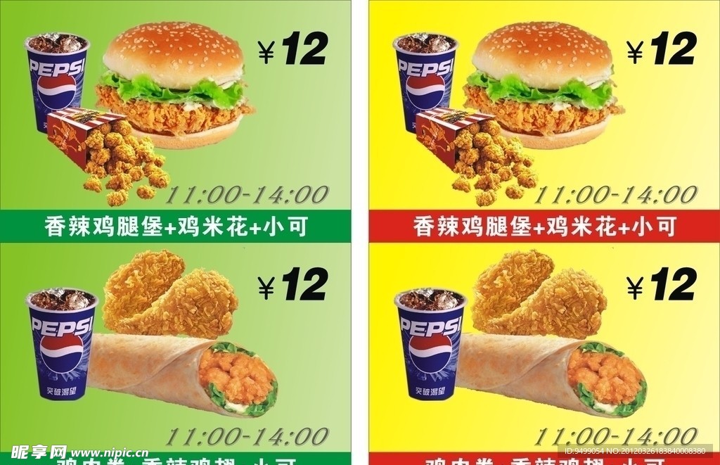 乐基堡海报