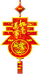 春字形状