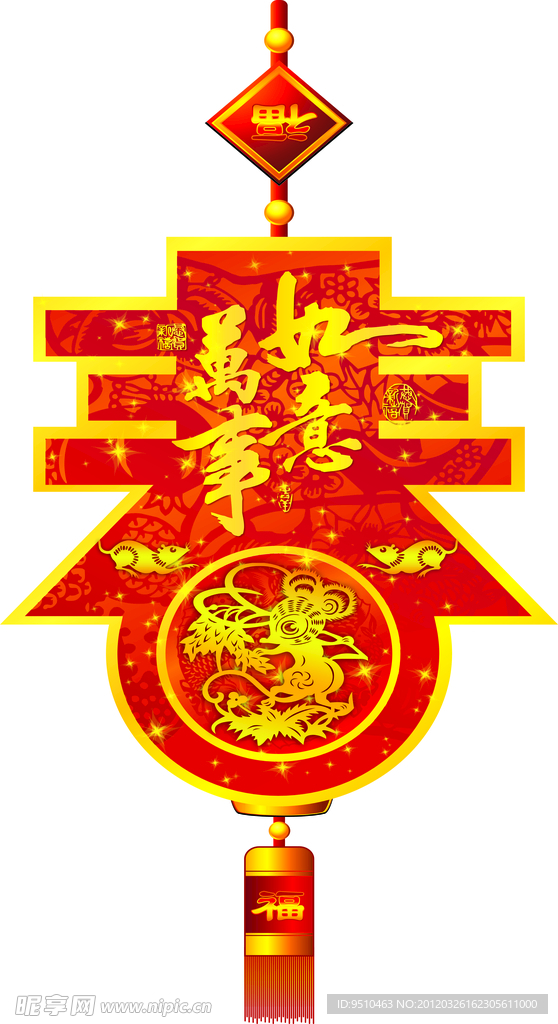 春字形状