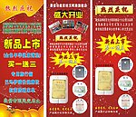 康佰盛大开业